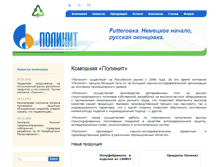 Tablet Screenshot of futterovka.ru